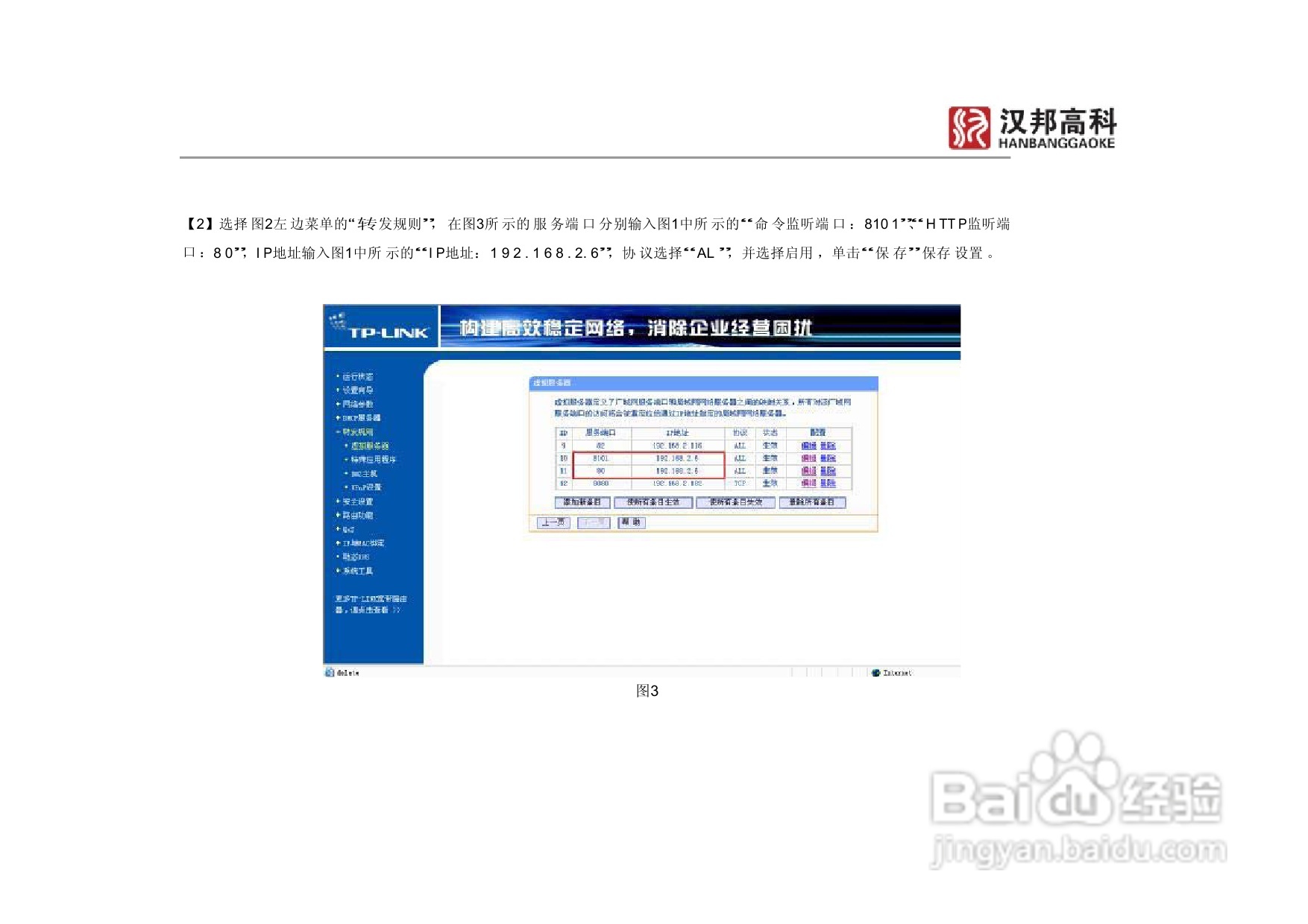 科康达HB7000系列汉邦硬盘录像机中文说明书:[5]