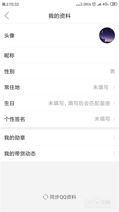 如何更换拼多多头像