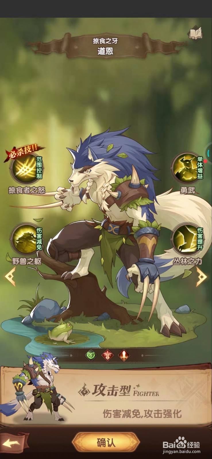 圣树唤歌平民T0阵容推荐