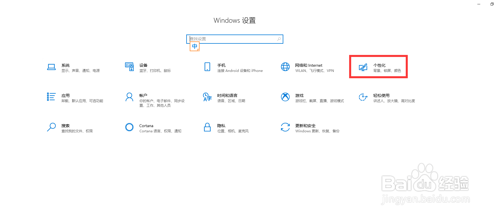 怎么更换电脑桌面背景图片