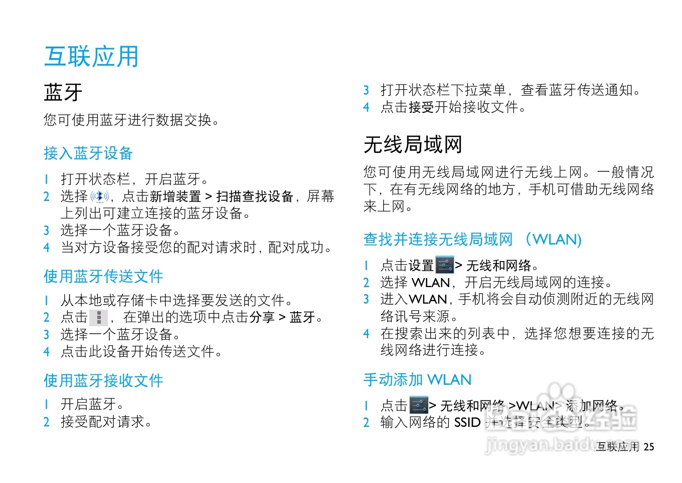 飞利浦 W732手机说明书:[3]