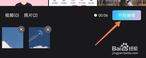 美图秀秀GIF动图如何制作