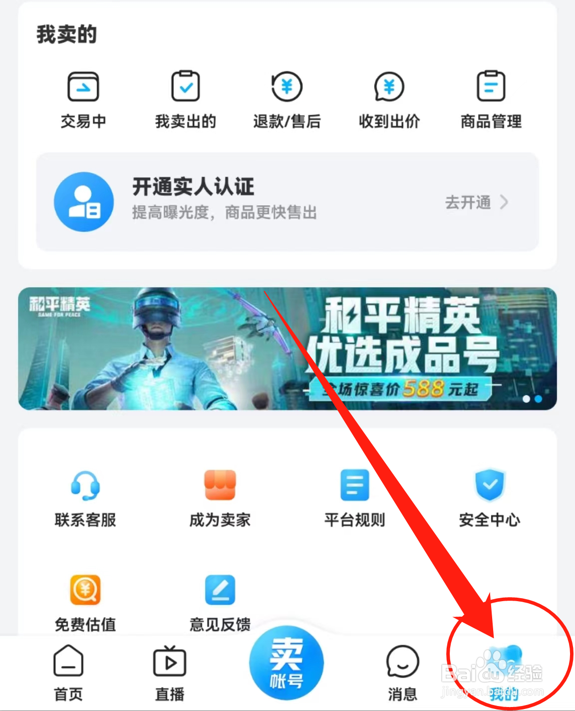 交易猫APP中的产品建议在哪里查看