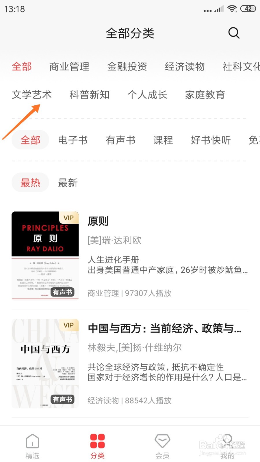 中信书院中怎么查看数字经济的基石