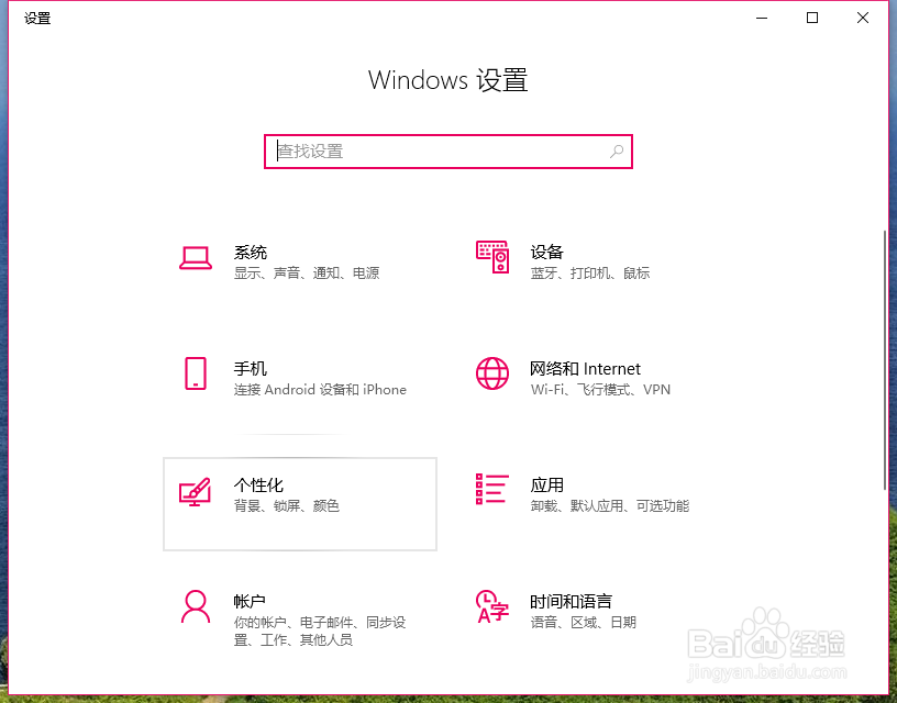 Win10系统怎么换桌面图标