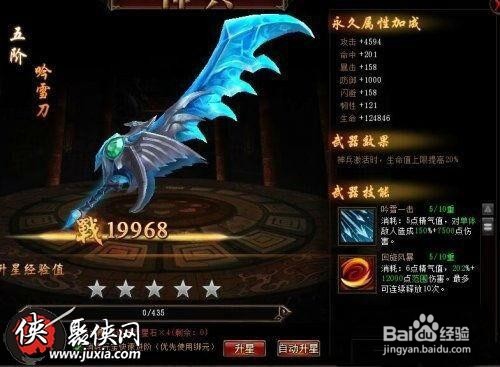 决战武林进阶及战力数据!