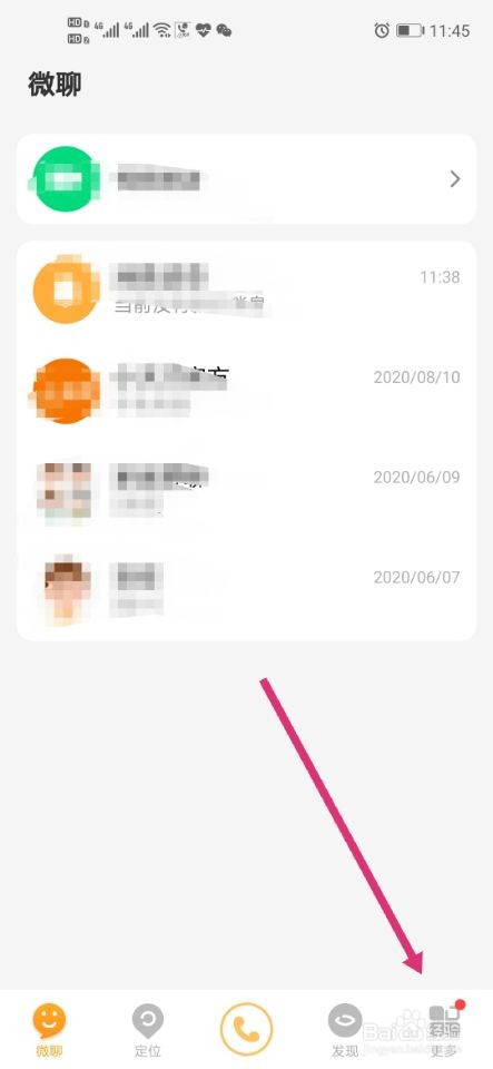 小天才电话手表如何设置上课禁用