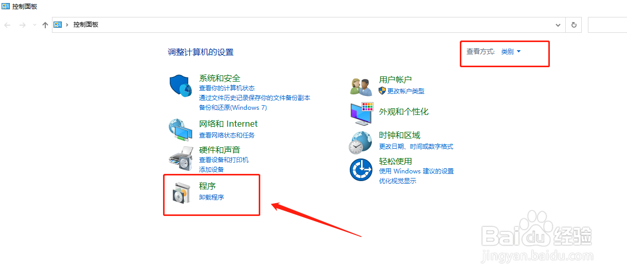 win10电脑，如何卸载软件？