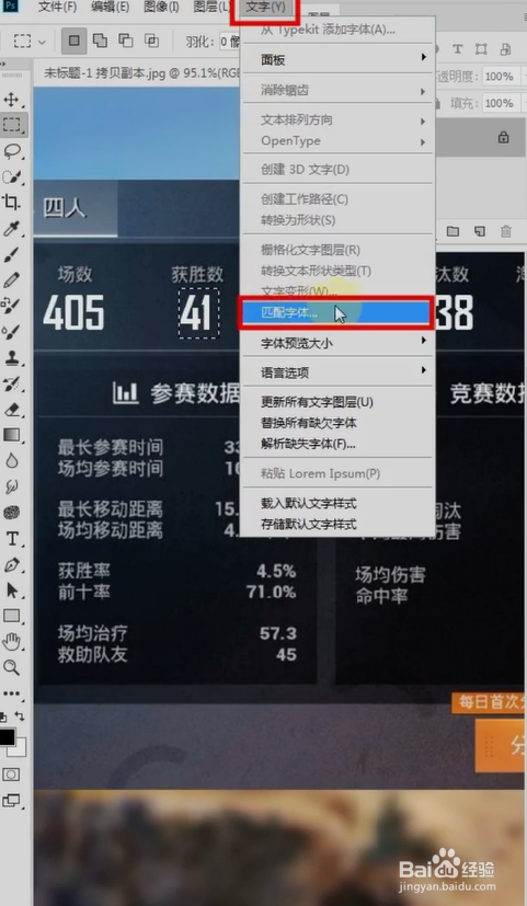 PS更改图片文字的小技巧