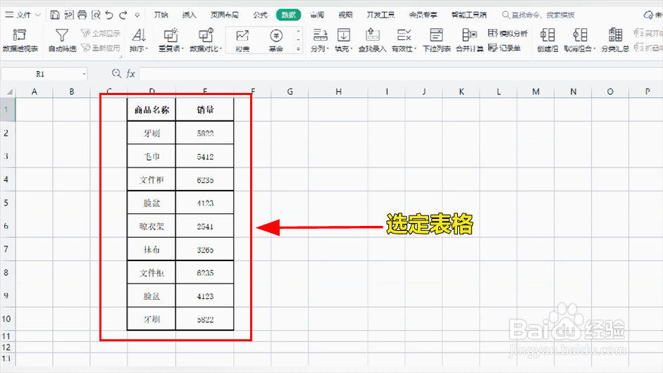 excel表格如何快速删除重复项？