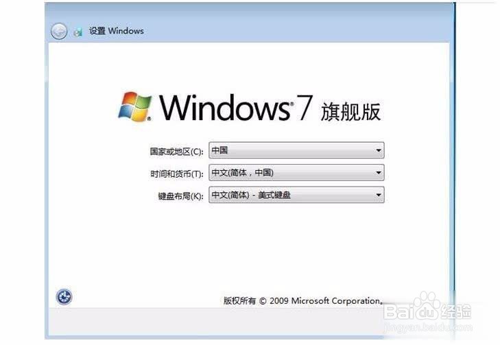 如何在PE里装win7原版iso系统