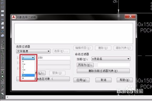 AUTOCAD对象选择过滤器详解(二)