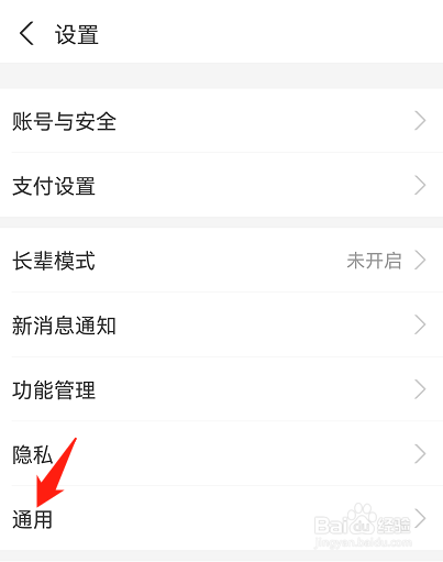 支付宝的回车键发送消息怎么关闭