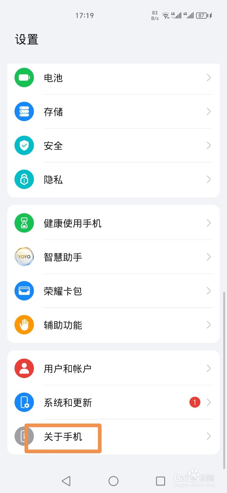 怎么查手机的IP地址