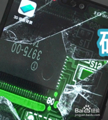 华为手机如何查看有无碎屏险