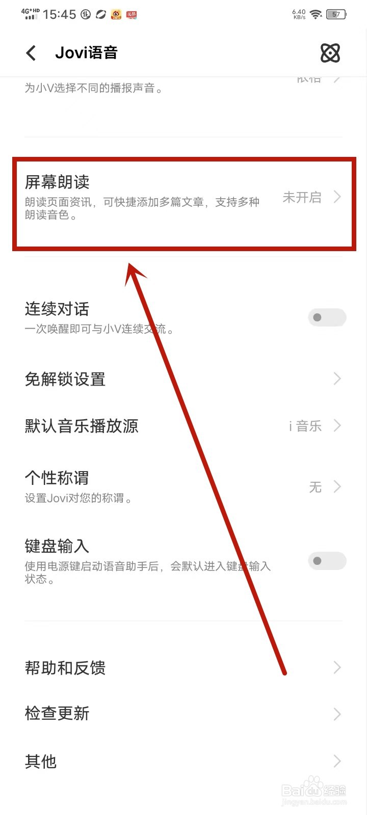 vivo手机如何关闭vivo浏览器新闻畅听