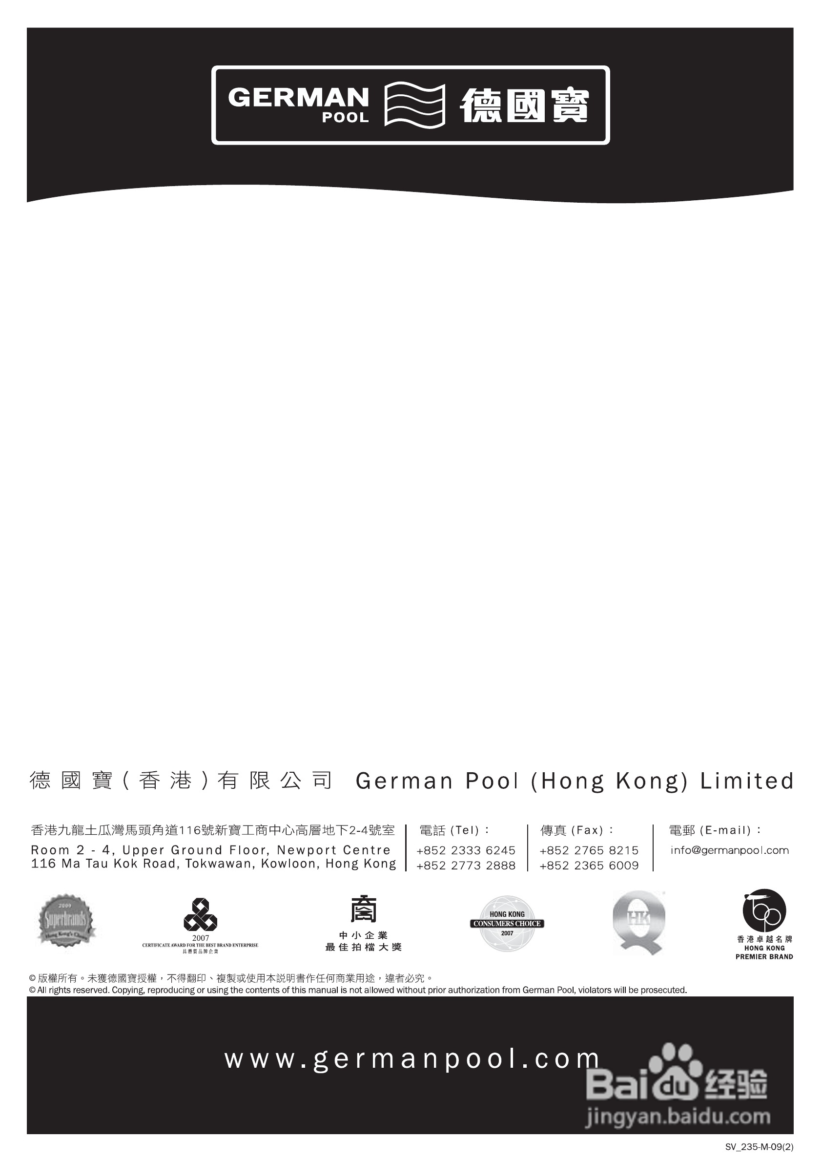 德国宝SV-235嵌入式蒸柜使用说明书:[3]