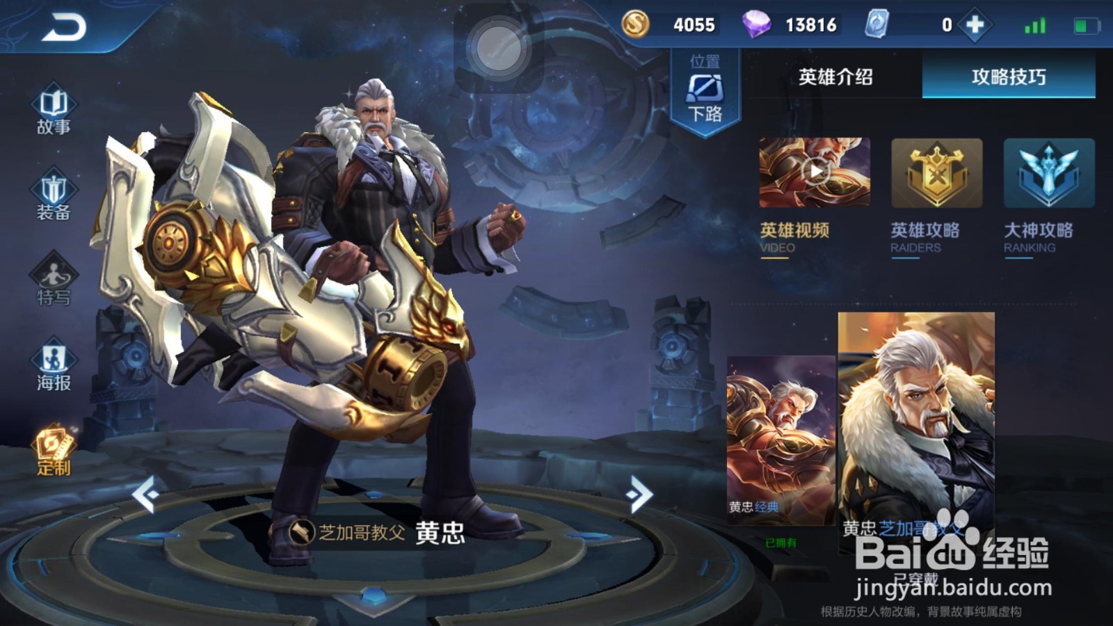 王者荣耀黄忠该怎么出装