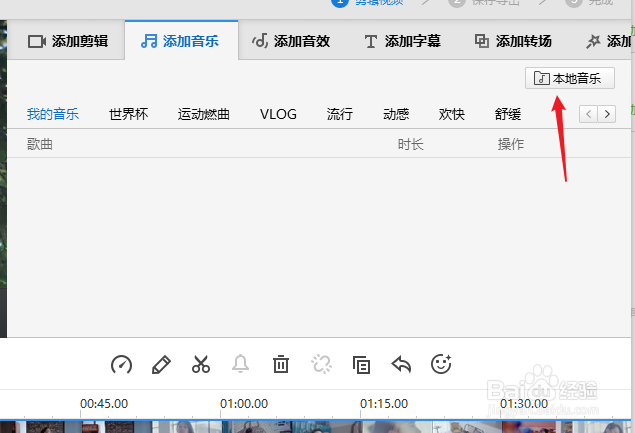 快剪辑导出视频不清晰怎么办