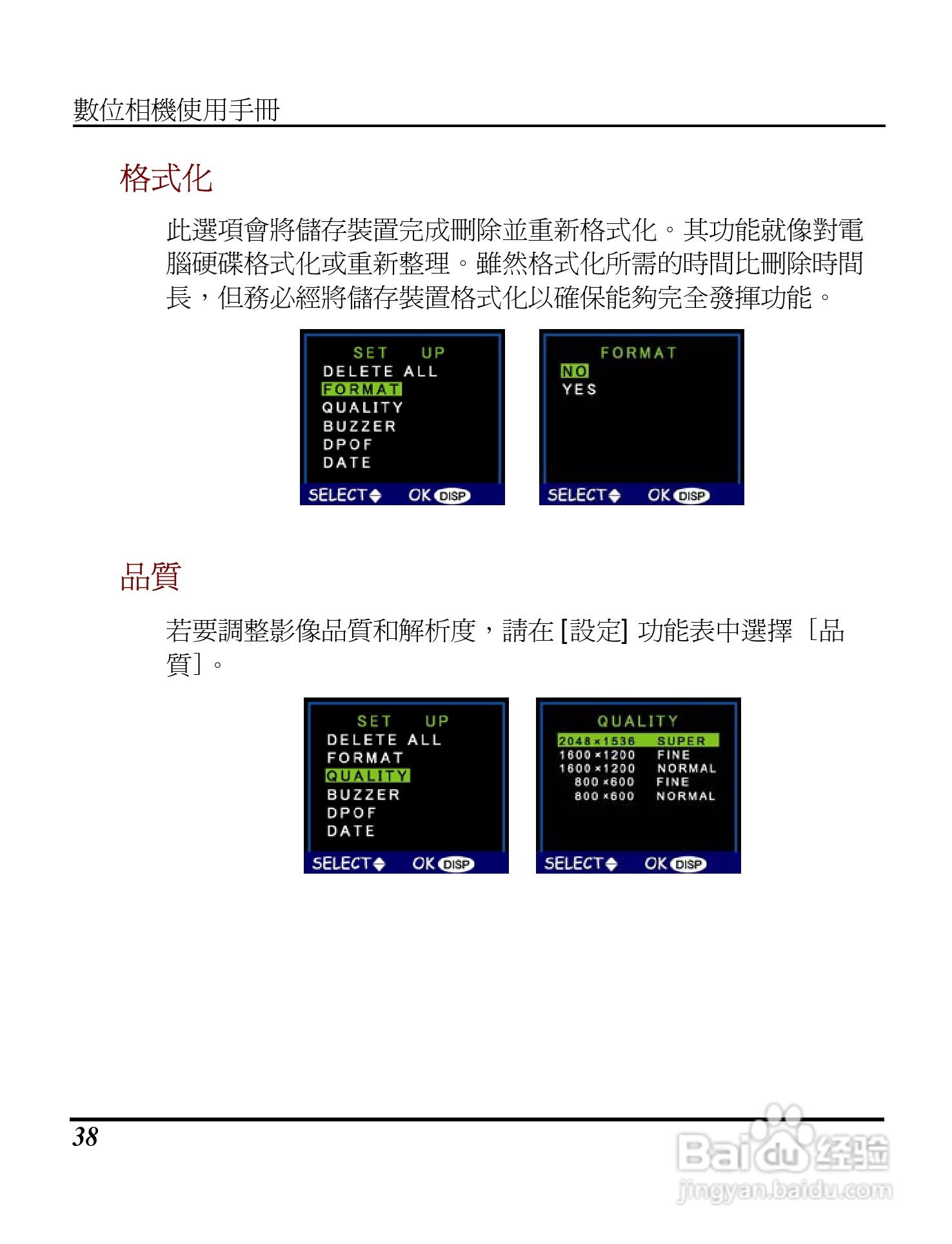 Digimaster s320数码相机使用说明书:[5]