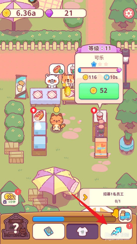 食物归类者如何招募1名员工