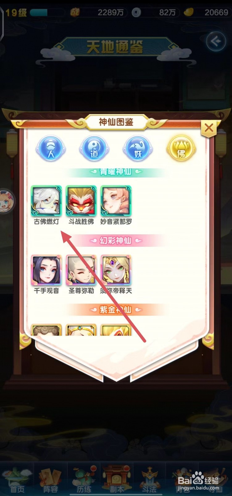 道友请留步如何获得古佛燃灯