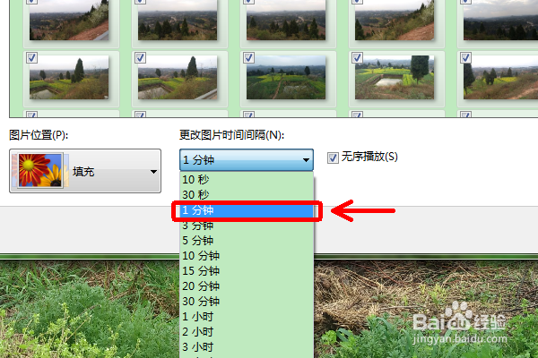 WIN7如何把自拍照设置为桌面如何自动更新