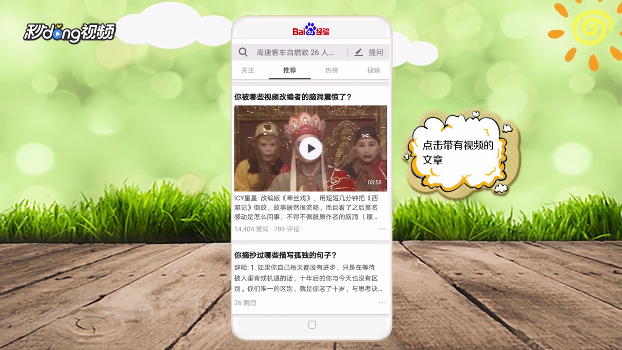 如何下载知乎APP里的视频