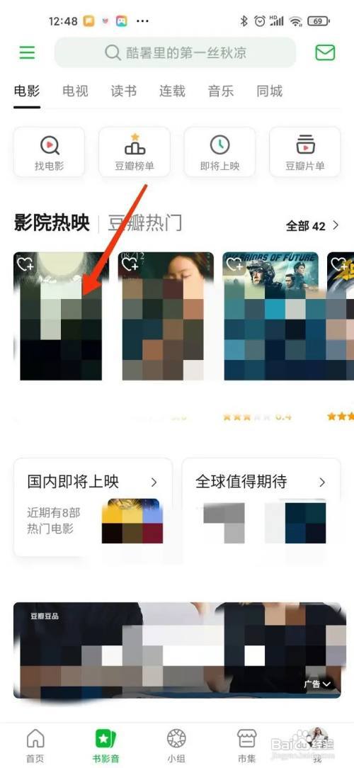 豆瓣开分如何开的