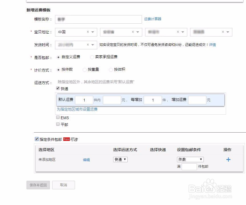 淘宝最新宝贝上款上架发布产品方法详细步骤