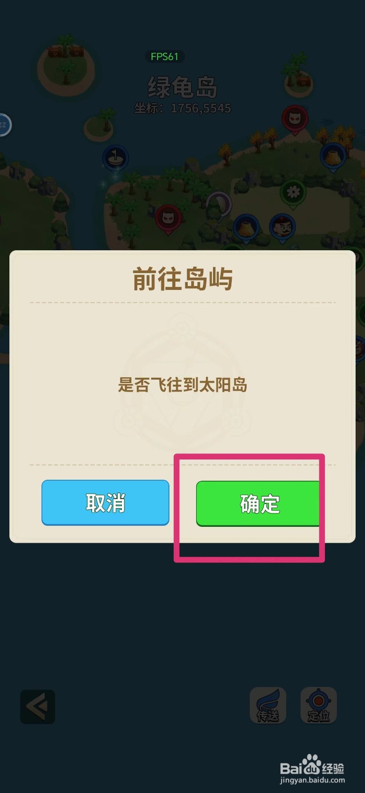 史小坑的花前月下怎么去太阳岛