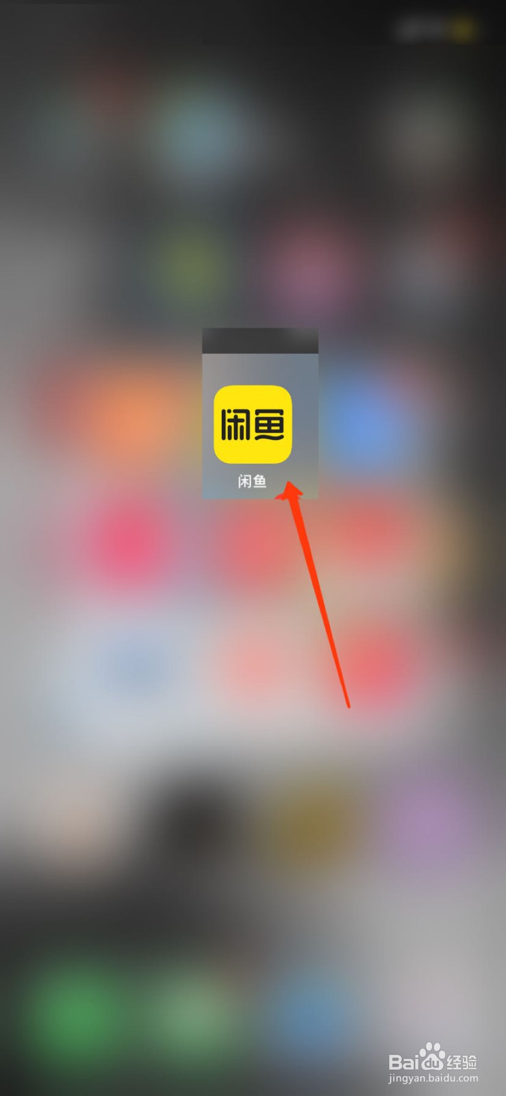 闲鱼怎么给旧手机估价