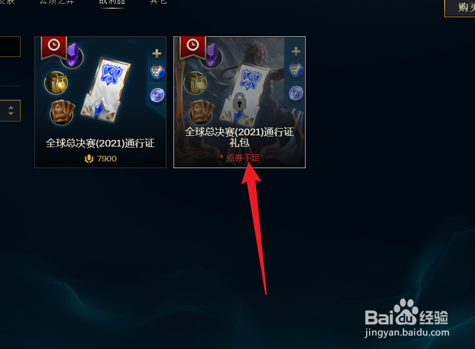 lol通行证怎么刷最快