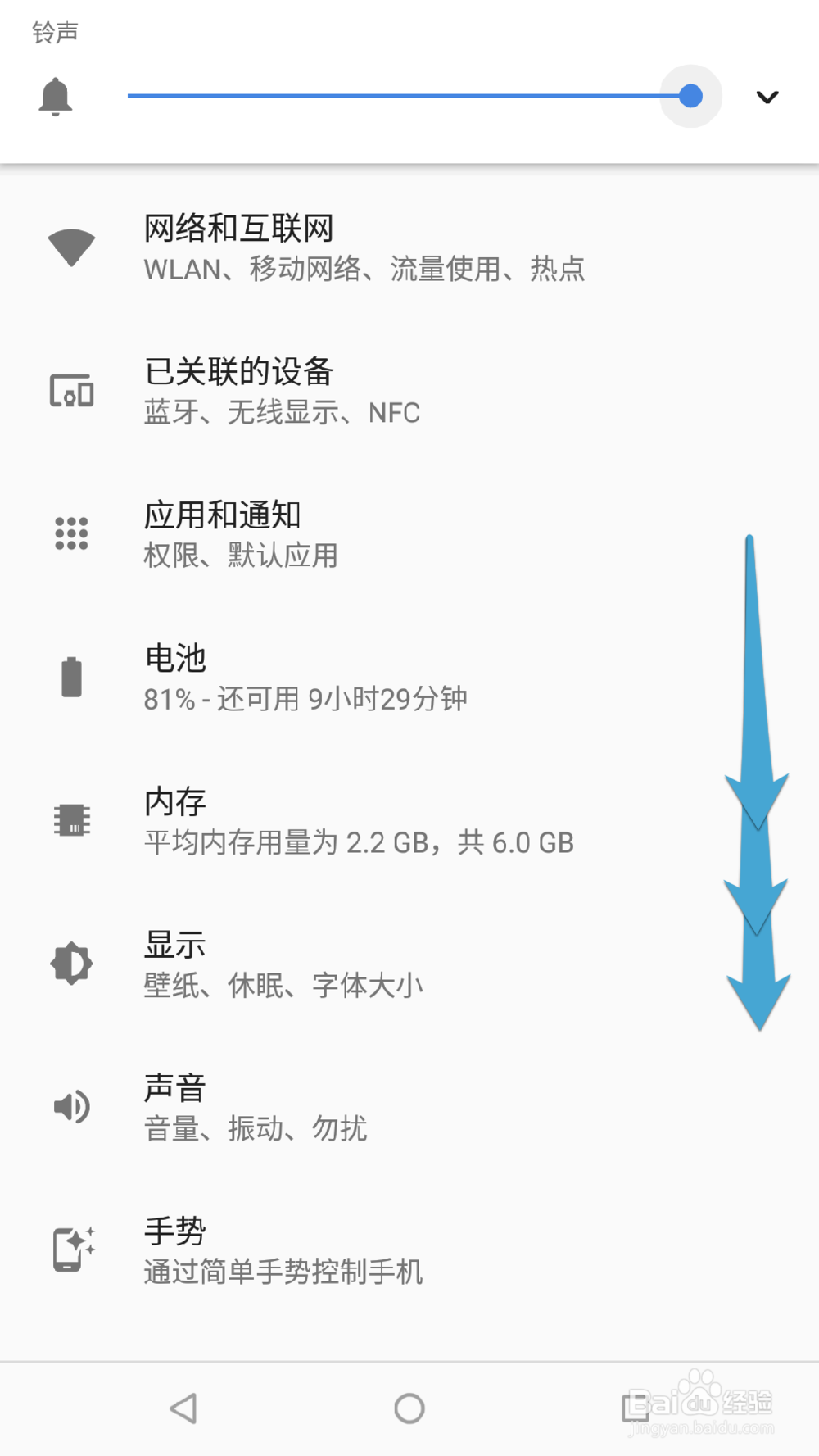 诺基亚6如何设置安全里面显示加密手机