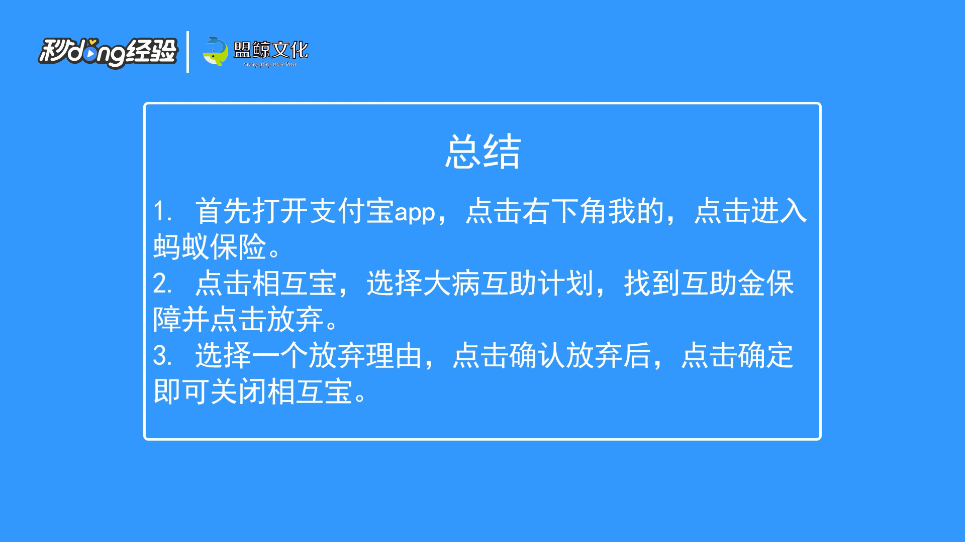 相互宝怎么关闭
