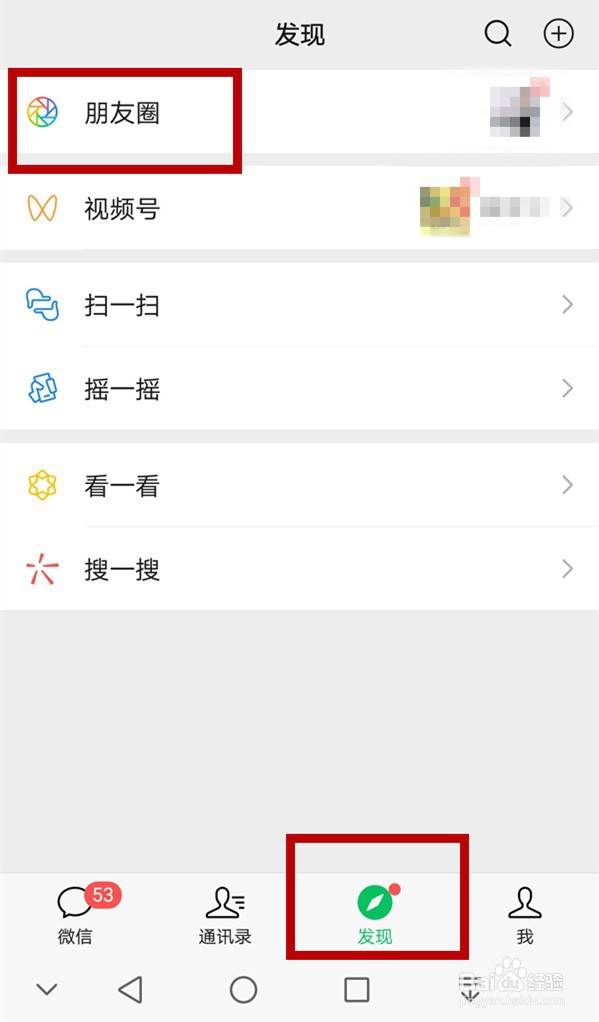 发请帖的朋友圈如何发