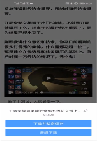 知乎怎么保存视频
