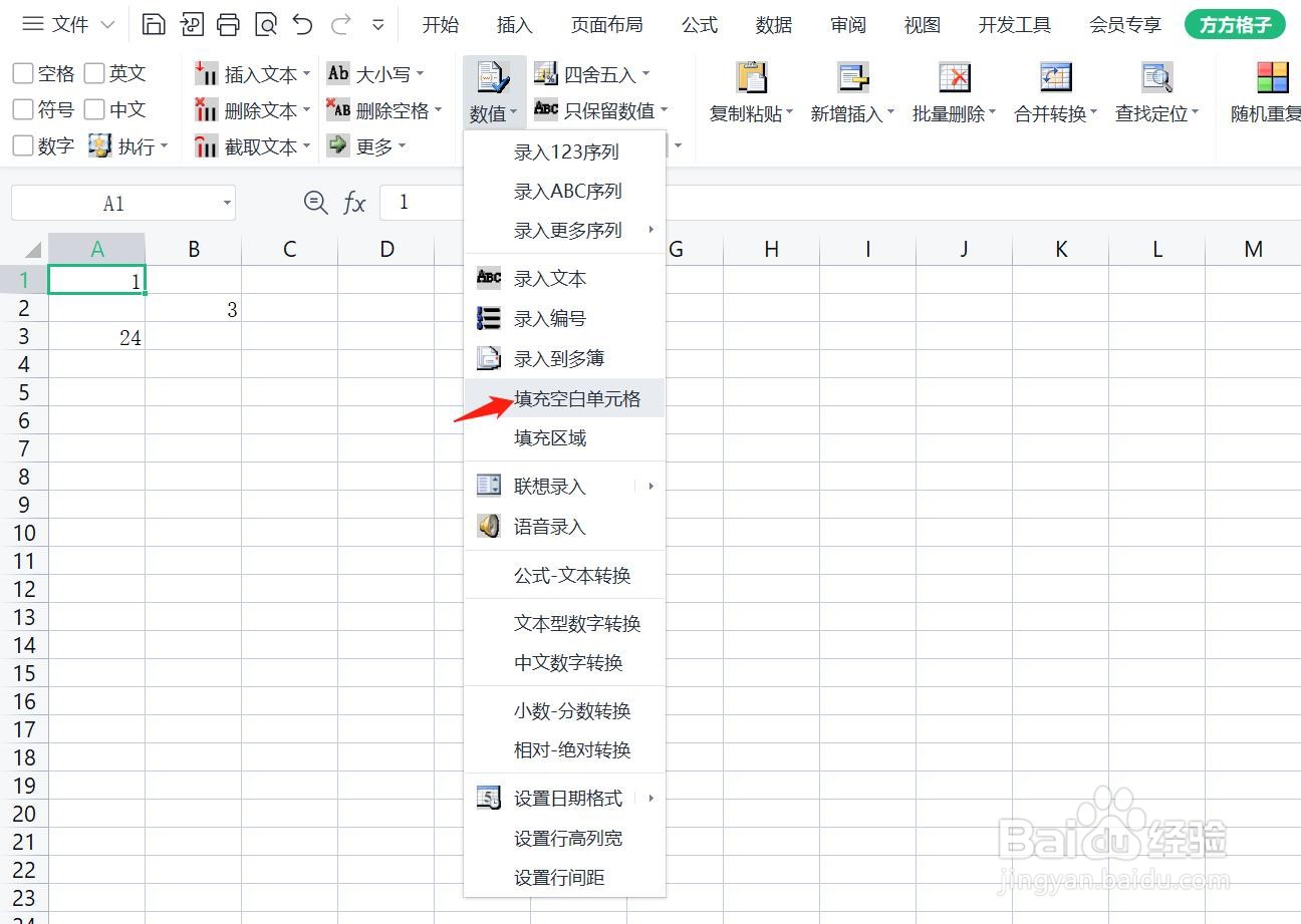 Excel如何快速填充指定值到表格的空白单元格