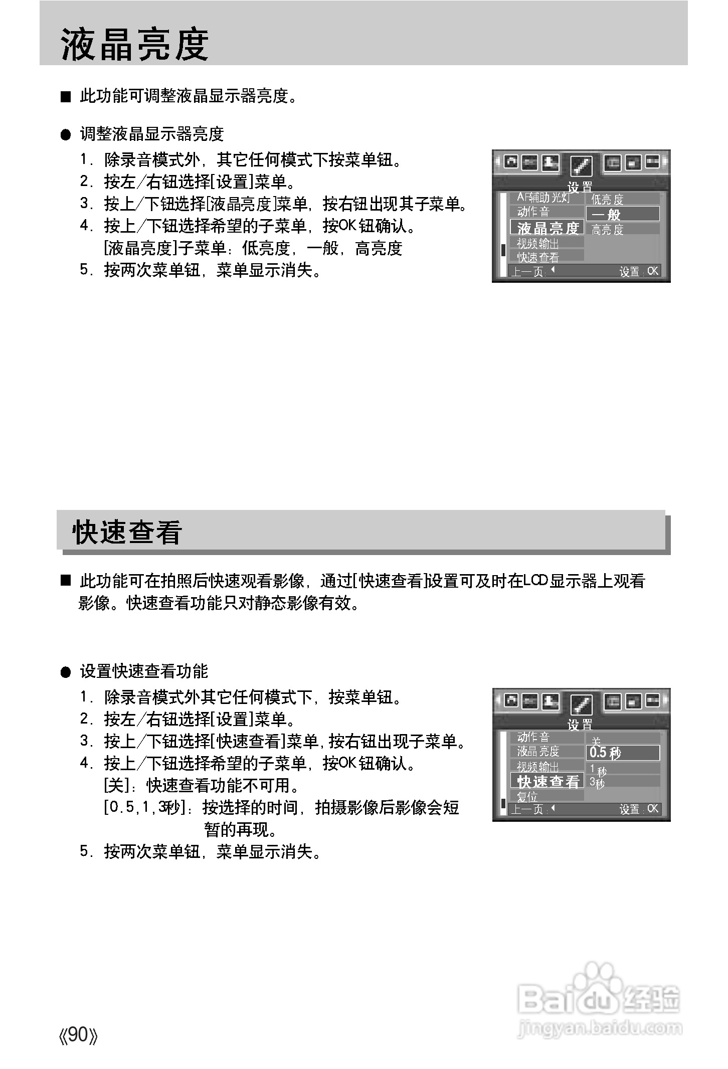 三星A502数码相机使用说明书:[9]