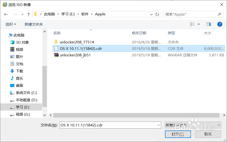 Windows如何安装苹果系统