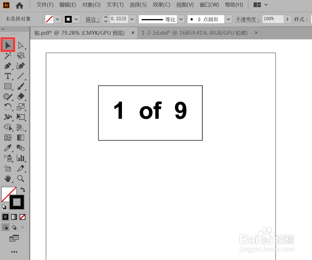 Ai怎样将图形或形状转换为参考线