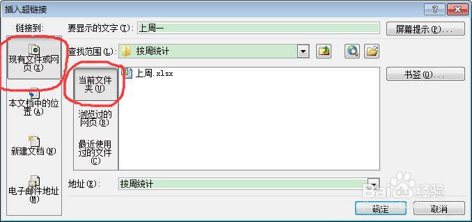 Excel2010超链接,不同Excel数字链接