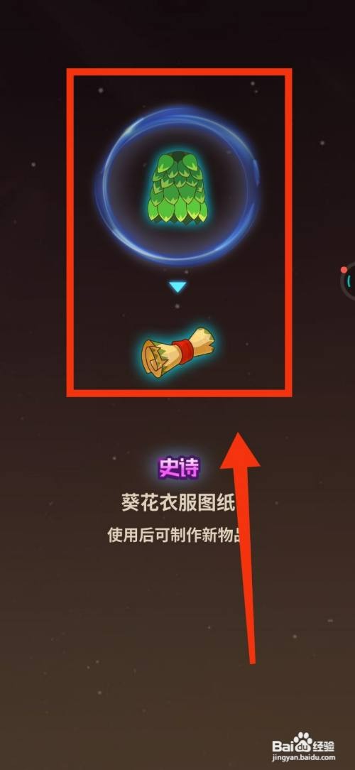 史小坑的花前月下寻宝怎么操作
