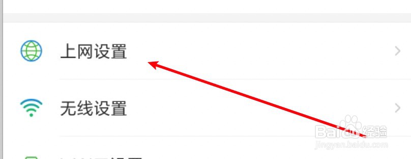 tp-link手机怎么设置路由器