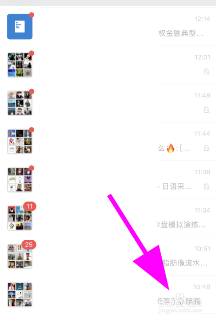 微信拍一拍的后缀怎么加