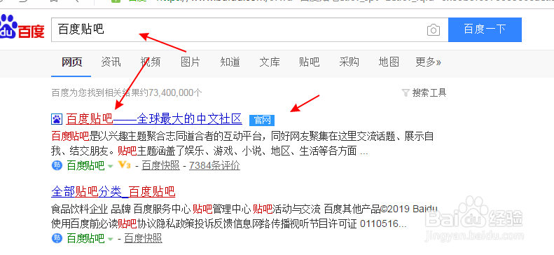 电脑百度贴吧如何发帖？