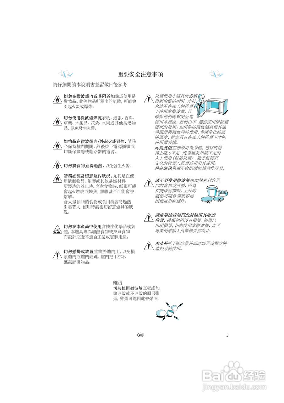 惠而浦VT265微波炉用户手册:[1]