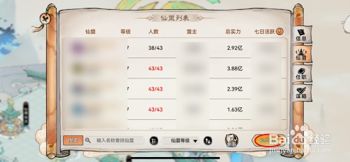最强祖师如何退出仙盟