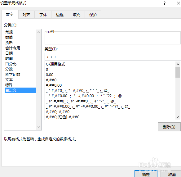 Excel如何隐藏单元格内容？
