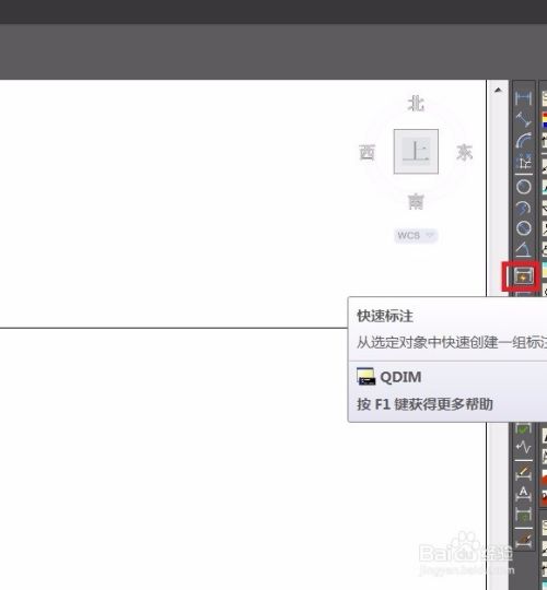 AUTOCAD快速标注命令技巧